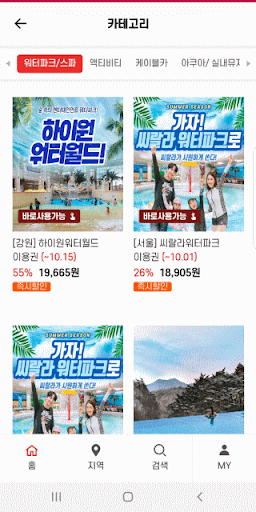 히든티켓 Screen 2