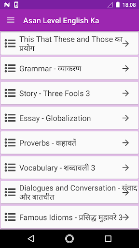 Asan Level English Ka Screen 3
