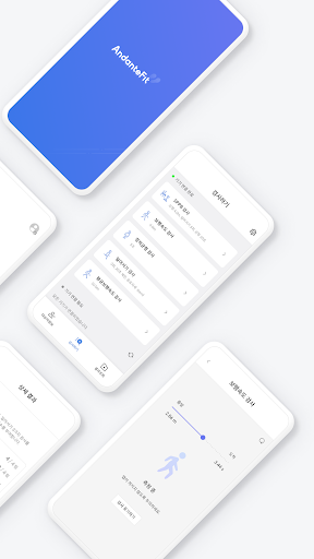안단테핏 (AndanteFit) Screen 2