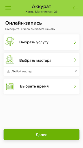 Аккурат Screen 3