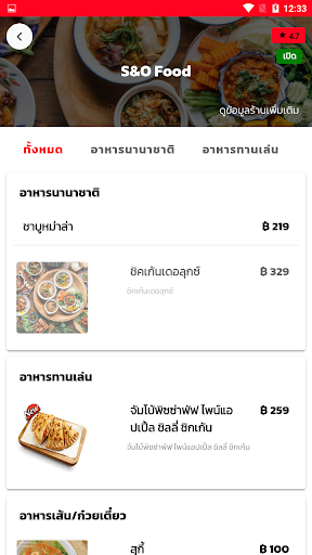 SIRI FOOD DELIVERY Screen 3