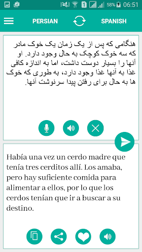 Persian Spanish Translator Screen 2