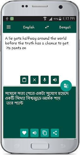 English Bengali Translate