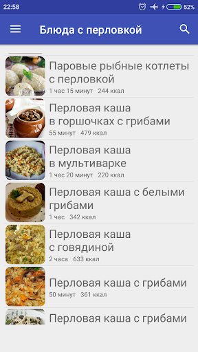 Блюда с перловкой Рецепты с фото