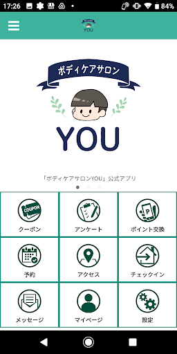 Android application ボディケアサロンYOU screenshort