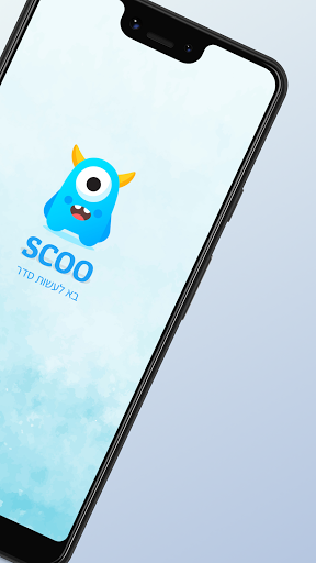 Scoo - עושים סדר בלמידה מרחוק Screen 2