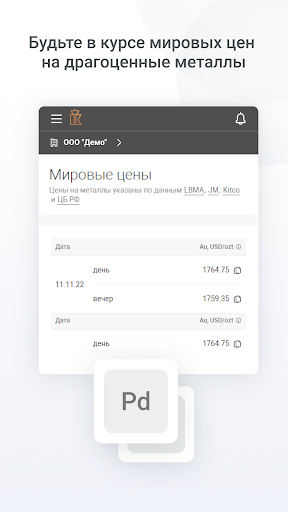 Красцветмет.ЛК Screen 3