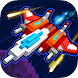 弾幕ゲーム東方無料：戦闘機の戦争遊戯、宇宙飛行シューティング - Androidアプリ