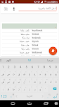 screenshot of قاموس تركي عربي وبالعكس