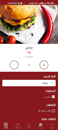 broast eldeek Screen 2