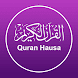Al Quran Hausa Translation - Androidアプリ