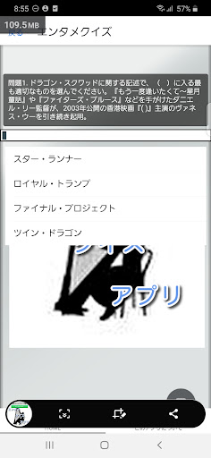 エンタメクイズアプリ