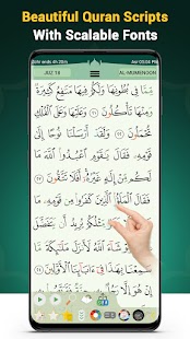 Quran Majeed – القران الكريم‎ Screenshot