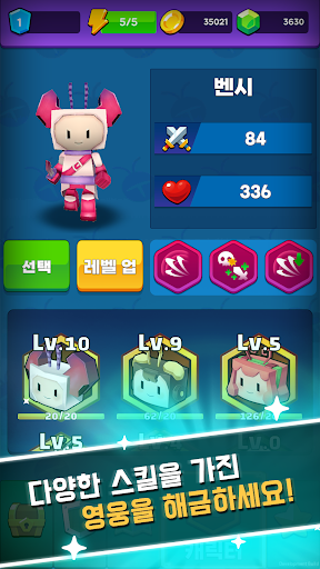 Android application 타이니벅스헌터 screenshort