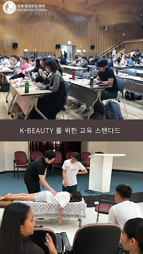 Android application 국제얼굴교정학회 screenshort
