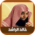 Cover Image of Download جميع خطب و دورس خالد الراشد 1 APK