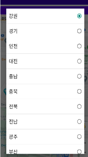 Android application 맛집여행 screenshort