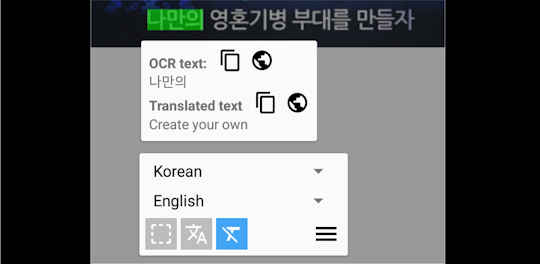 EverTranslator ScreenTranslate