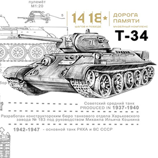Т34  Icon