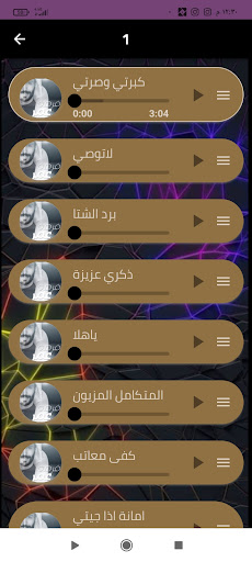 شيلات سعود الصليلي2024بدون نت Screenshot 2 - AppWisp.com