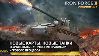 Game screenshot Iron Force 2 mod apk