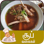 Cover Image of ダウンロード soup recipes tamil soup recipes tamil APK