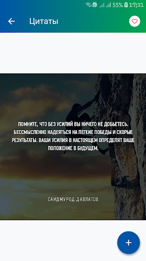 Цитаты: Саидмурод Давлатов Screen 3