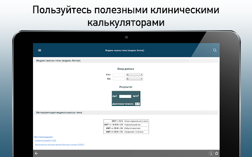 Screenshot of Справочник MSD профи