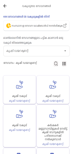 mSevanam Screen 3