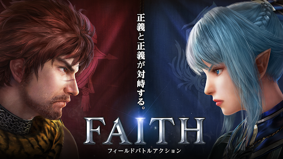 FAITH - フェイス Screenshot