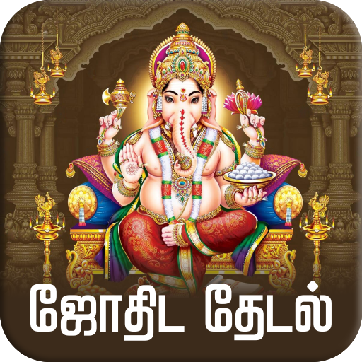Jothida Thedal logo
