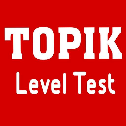 Topik Level Test 1.2 Icon