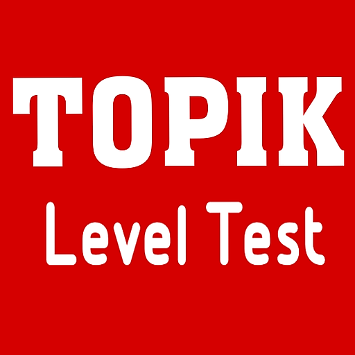 Topik Level Test logo