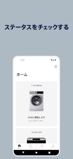 アプリのプレビュー