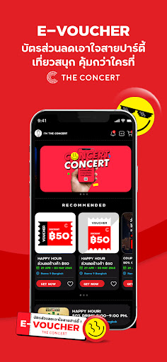 The Concert Screen 3