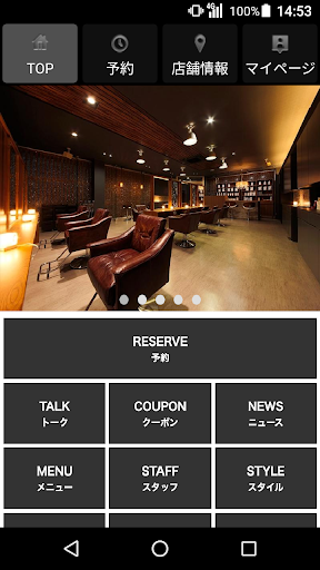 Android application fforts h air yuan 公式アプリ screenshort