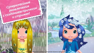 Game screenshot Земляничка Праздник apk download
