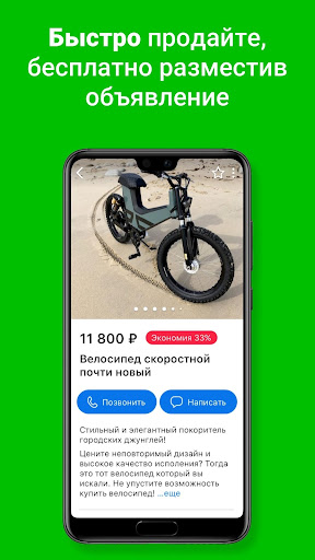 Доска объявлений Leboard.ru Screen 2