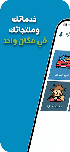 Android application جمعناها screenshort