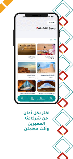 Android application GuestNa | جستنا screenshort