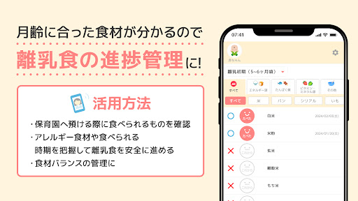 赤ちゃんノート - 授乳・育児記録アプリ screenshot 5