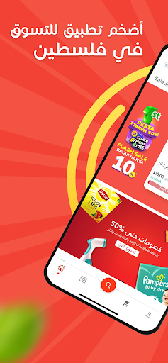 Care4Mall Store Screenshot