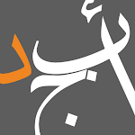 Cover Image of Download أبجد: كتب - روايات - قصص عربية  APK