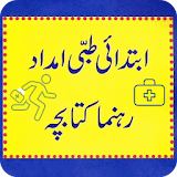 First Aid Guide In Urdu icon