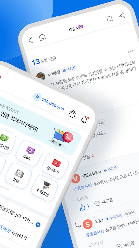 Android application 벳플레이스 screenshort