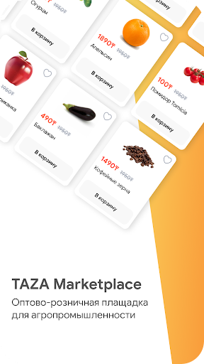 Android application TAZA Маркетплейс screenshort