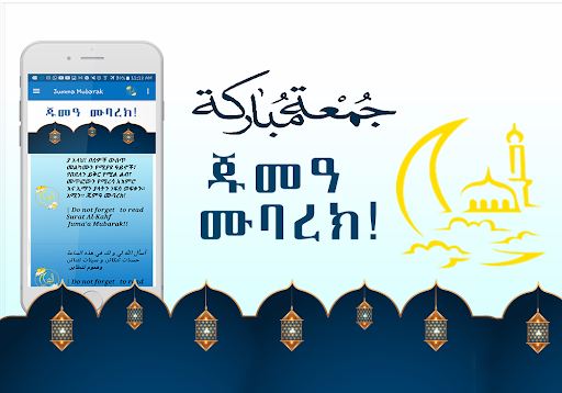 Jumma Mubarak Text Message Screen 3