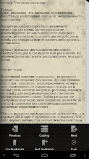 Email маркетинг(圖3)-速報App