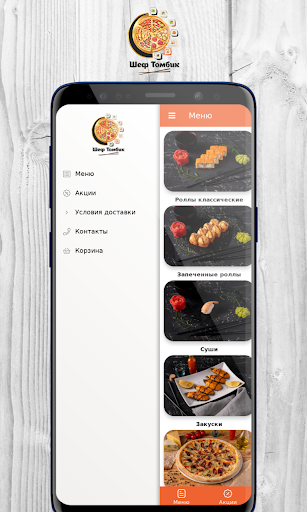 Android application Шеф Томбик | Доставка еды screenshort