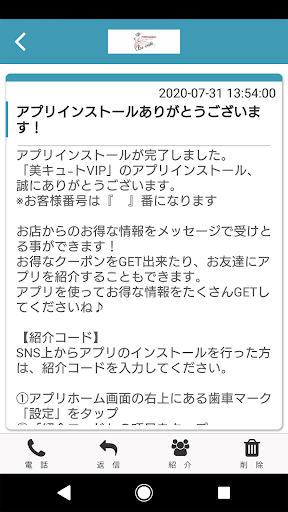 美キュ-トVIP Screen 2